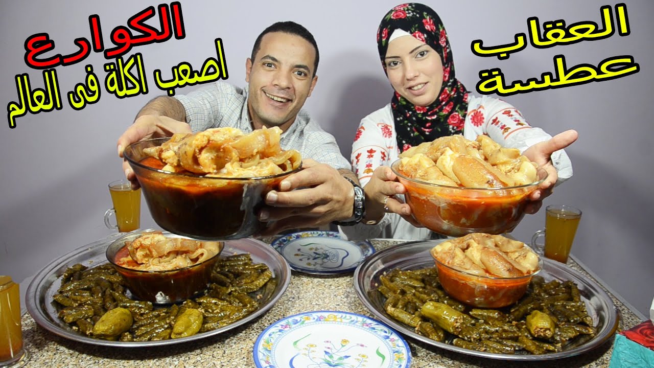 تحدي جوز كوارع 2 رجل جاموسى مع محشى ورق عنب والعقاب شمة فى المناخير