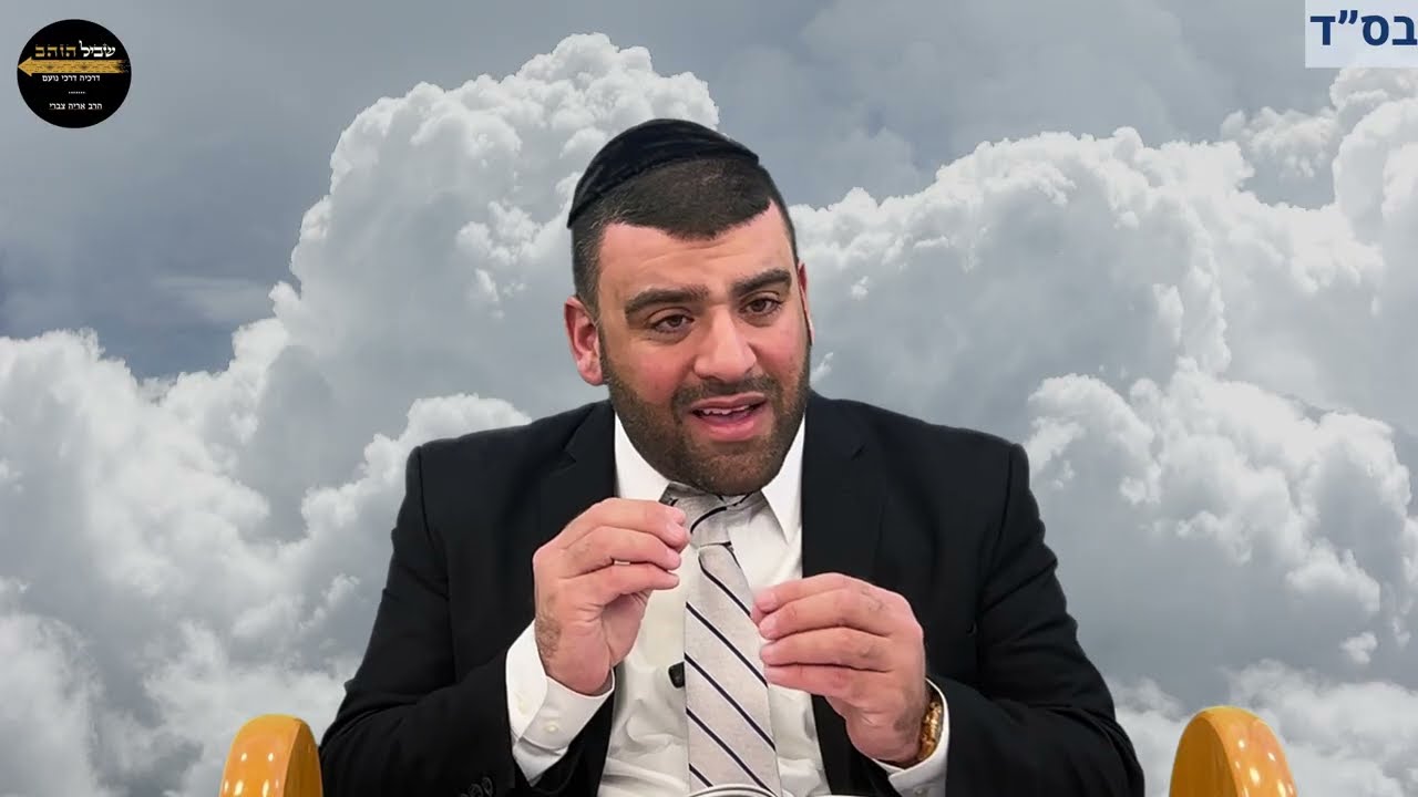 הרב אריה צברי - הלכות מעשיות לחנוכה - מכניסים את האור לבית!