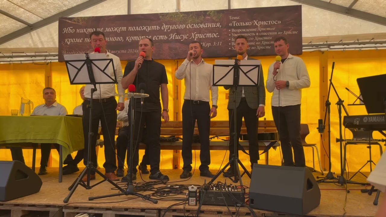 Христианская песня 