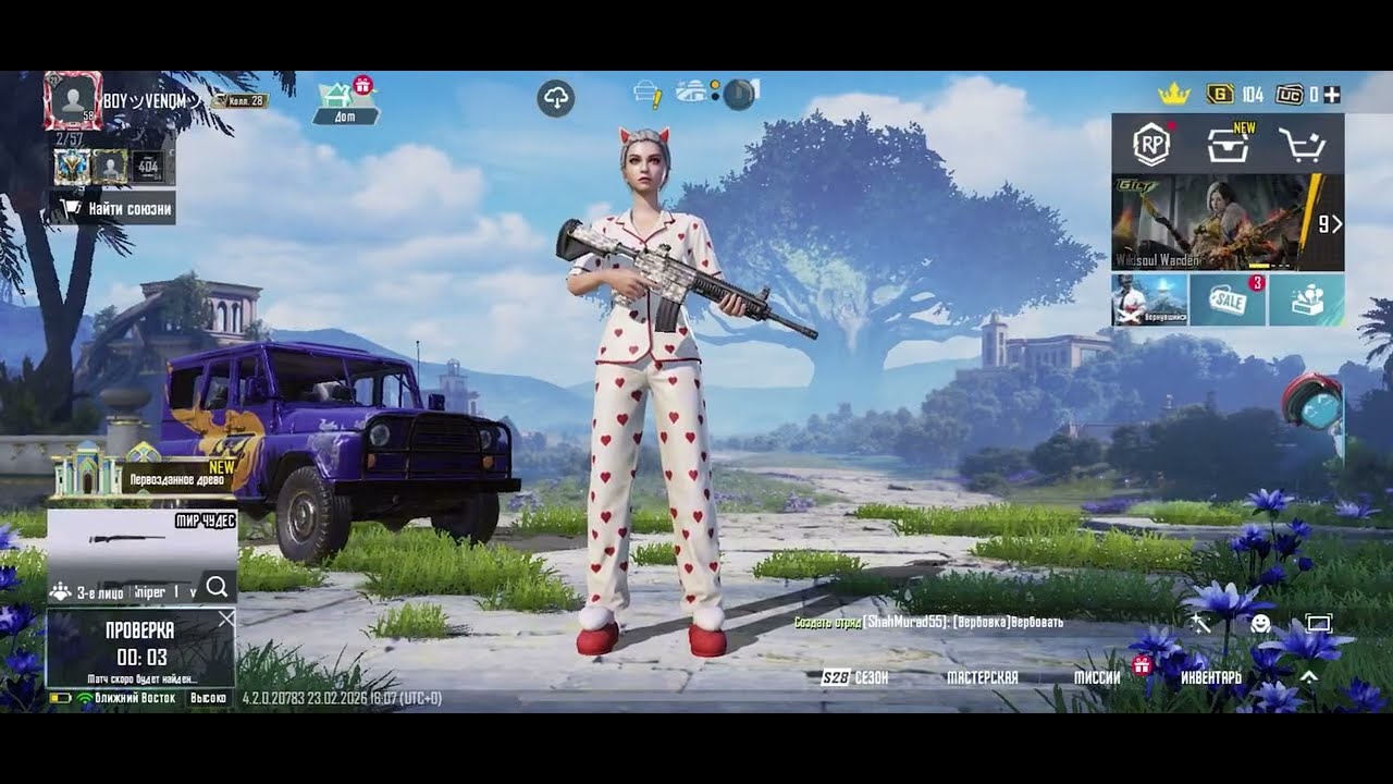 PUBG 