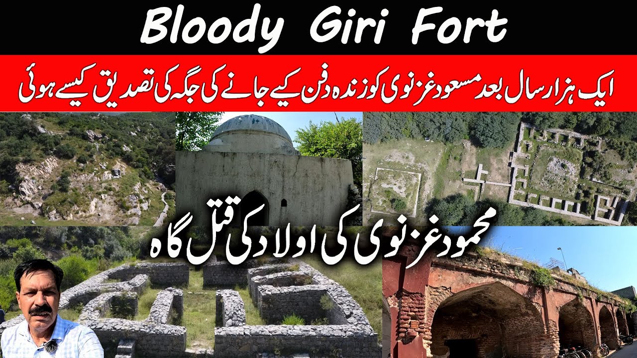 Giri Fort I Taxila I Mahmud Ghaznavi's Son Executed Here I Place of Death Revealed After 1000 Years
