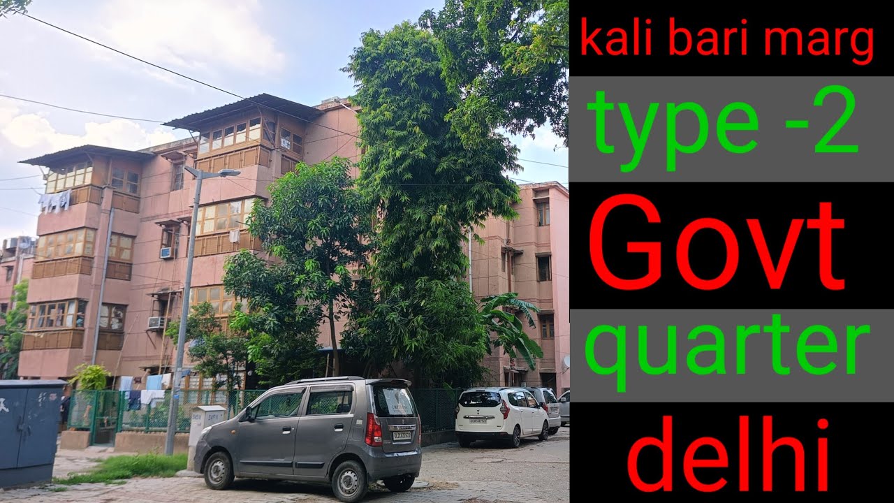 kali bari marg govt quarters type 2 | delhi central govt quarters | kali bari marg type 2 quarter |