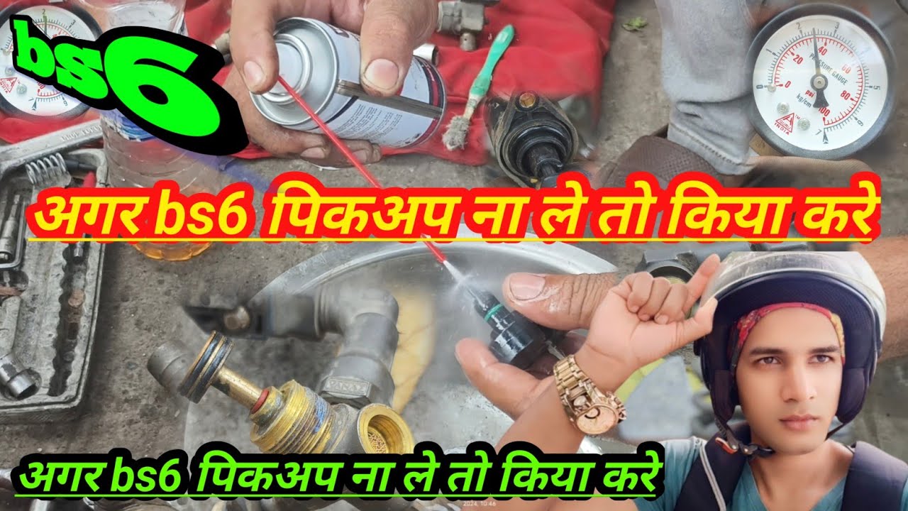 #bajaj #ऑटो bs6 gadi pickup nahin le rahi hai use theek kaise karen#bs6 #auto #viralvideo #video