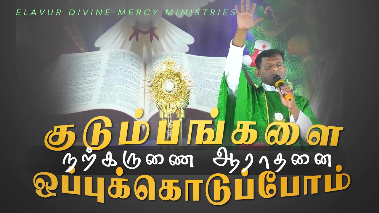 நற்கருணை ஆராதனை - Mumbai Retreat Nov 2025 - Day 2 | Fr. Varghese VC Elavur