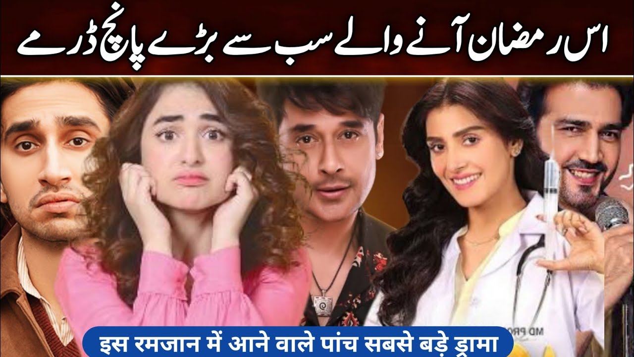 Ramadan Special Upcoming Pakistani Dramas 2026