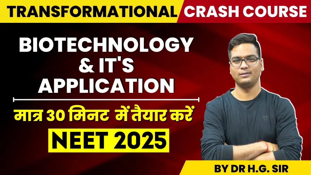 NEET 2025 | Интенсивный курс биологии NCERT | Биотехнология и ее применение | Автор: д-р Хариом Г...