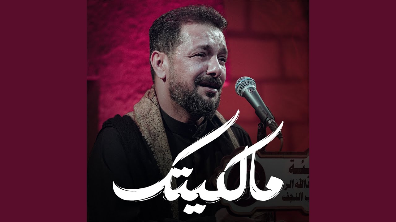 مالكيتك حاير سؤالي