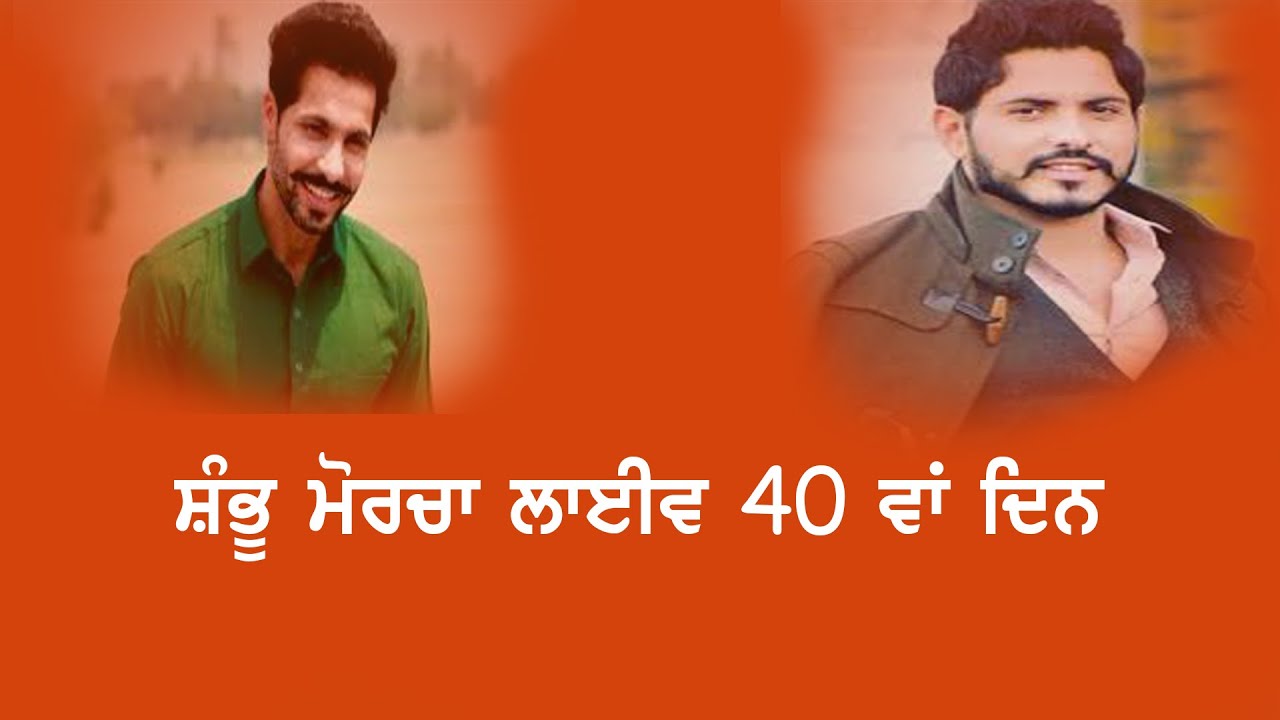 SHAMBU MORCHA LIVE TODAY  9.11.2020