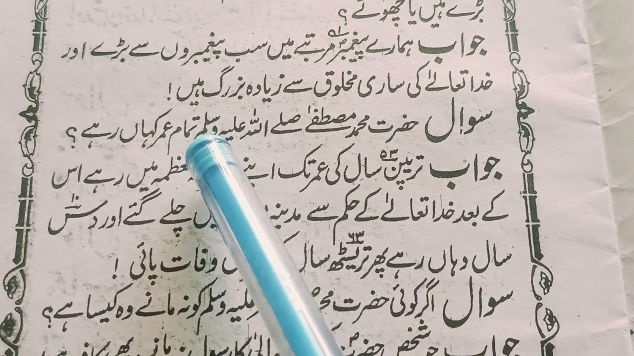 #Talimul Islam sawal wa jawab