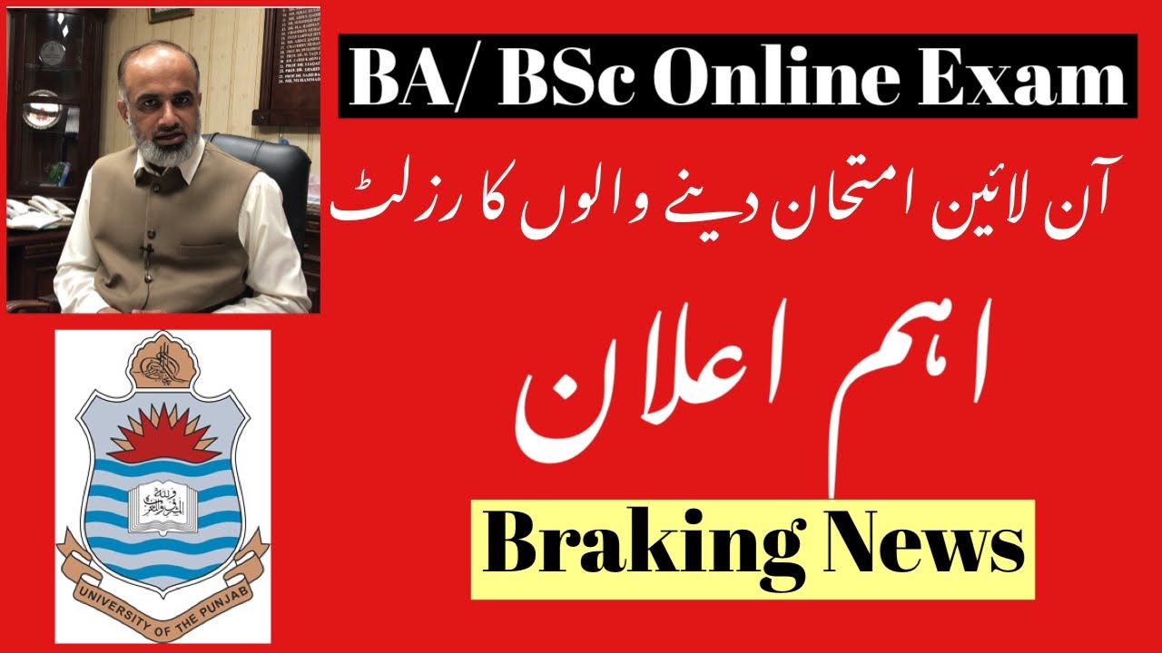 BA/BSc Online Exams Results/ Results Announcement
