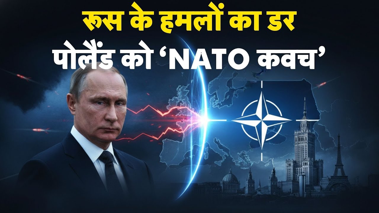 Russia-Ukraine War: रूस के हमलों का डर, पोलैंड को NATO कवच!| Putin | Zelensky | Polland - tv9