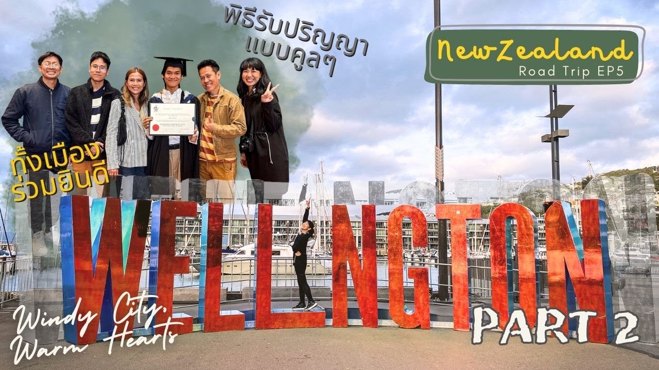 Wellington | เมืองลมแรง ศิลปะ และวันรับปริญญาที่ทั้งเมืองร่วมยินดี | New Zealand Road Trip EP5
