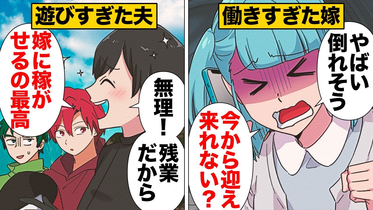 【漫画】「仕事やめたい」共働きでブラック企業に入社してしまった嫁。旦那に仕事の相談をすると最低な発言をされた