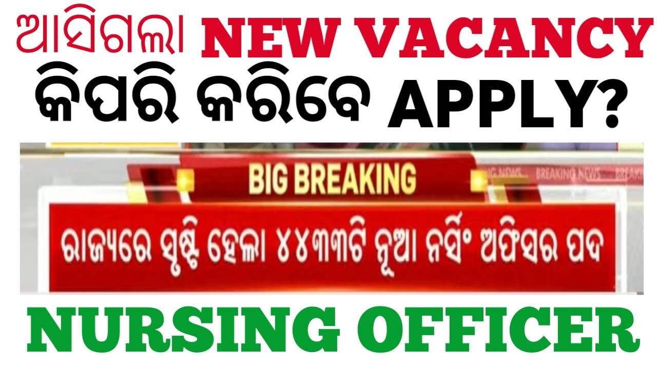 BIG UPDATE ଆସିଗଲା NEW 4433 OSSSC NURSING OFFICER VACANCY IN ODISHA