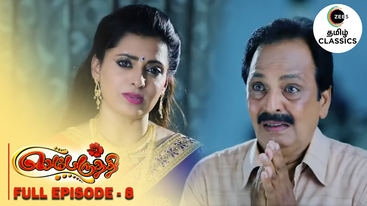 Akilandeshwari scolds Sundaram | Sembaruthi | Ep 08 | ZEE5 Tamil Classic
