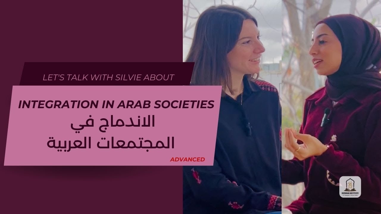 Integration in Arab Societies (Advanced) - الاندِماج في المجتمع العربي