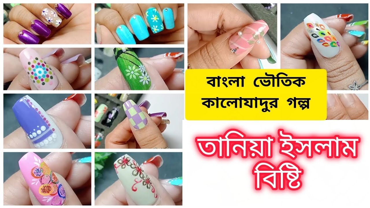 তানিয়া ইসলাম বিষ্টি | Taniya Islam Bisti | বাংলা ভৌতিক গল্প | #jannatblogger #bhootfm_email_story 