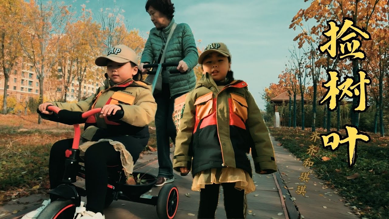 老爸又被琪琪嫌弃了…因为忘带凳子了