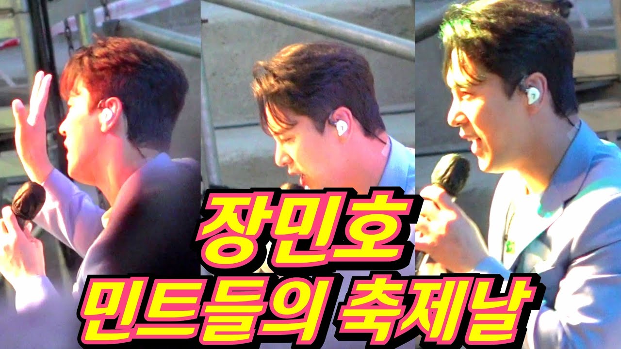 장민호, 오늘은 민트들의 축제날, 불광천 벚꽃 축제에서 ㅡ