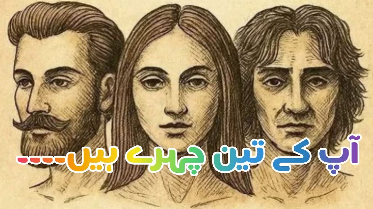 Daily motivation quotes||life changing urdu #کیا آپکے تین چہرے ہیں۔۔۔#اقوال زریں۔۔۔حاسد مزاج لوگ۔۔۔۔