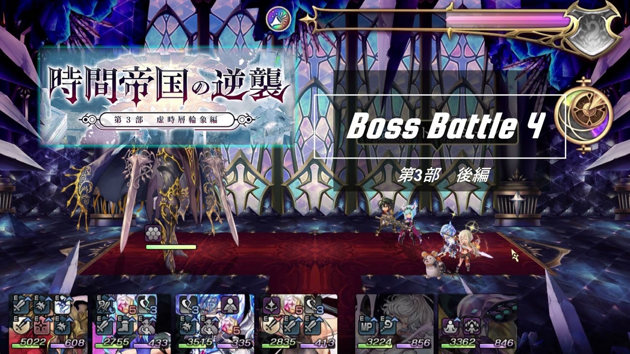 【アナザーエデン】【第3部後編】BossBattleBGM4