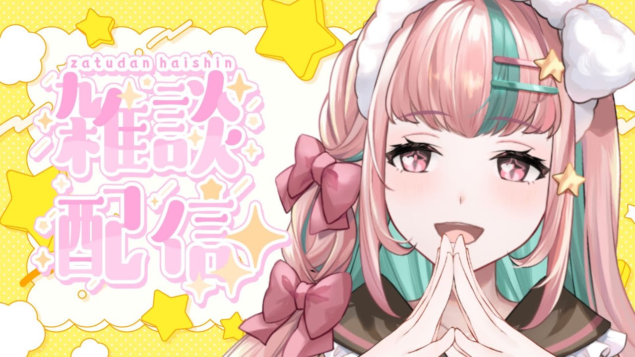 ほにゃほにゃしゃべる【雑談】