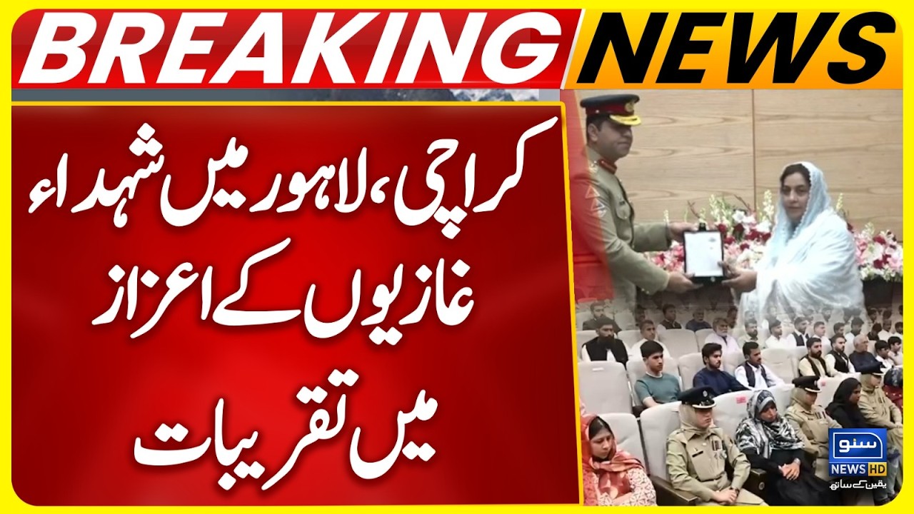Special Events Held in Karachi & Lahore to Honor Pakistan Army Martyrs and Ghazis | Breaking News