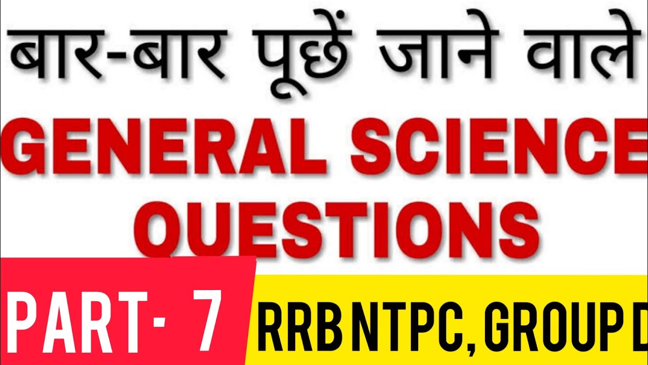 General Science oneliner Questions FOR RAILWAY NTPC, RAILWAY GROUP D, SSC [PART-7]