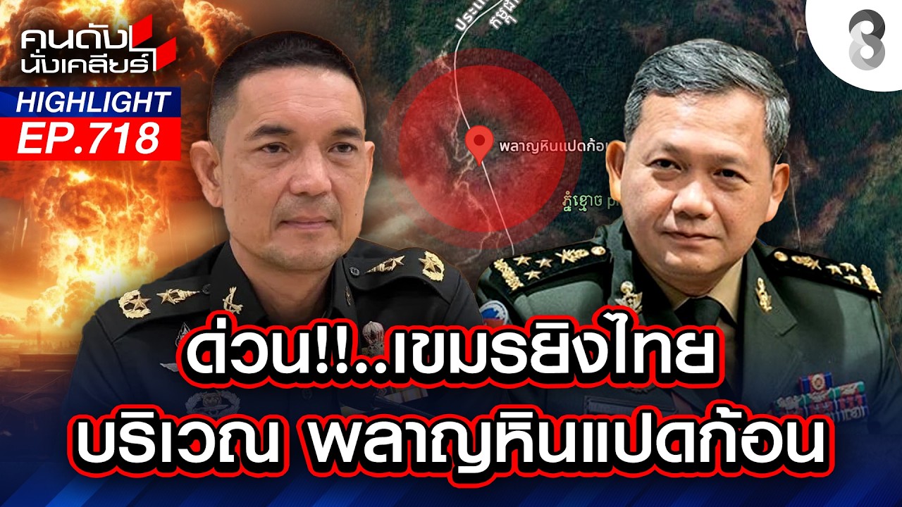 ด่วน! 