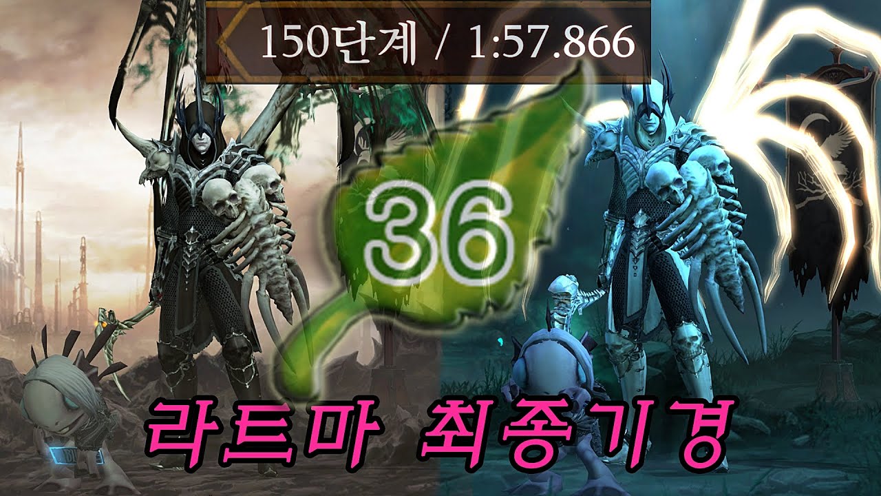 A+급 구성에서 어거지로 짜낸 강령술사 1분대 기경 모음. S급 구성은 한 번도 못 띄우고 끝내는구나.. | 라트마 망자의 군대 강령술사 | 디아블로3 시즌36 |