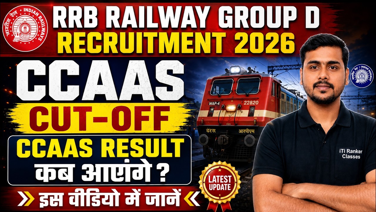 Railway Group D CCAAs Cut-Off & Result Date 2026 | CCAAS Result कब आएगा? 🔴