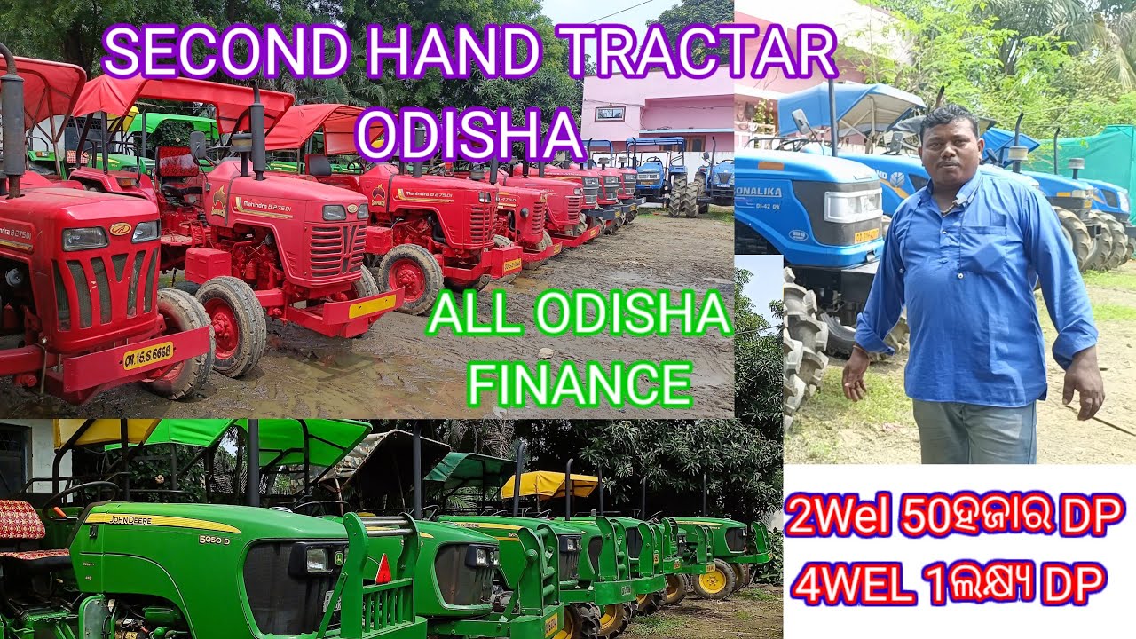 SECOND HAND TRACTAR ODISHA|| TRACTAR BAZI ||OMBN1||ALL MODEL TRACTOR