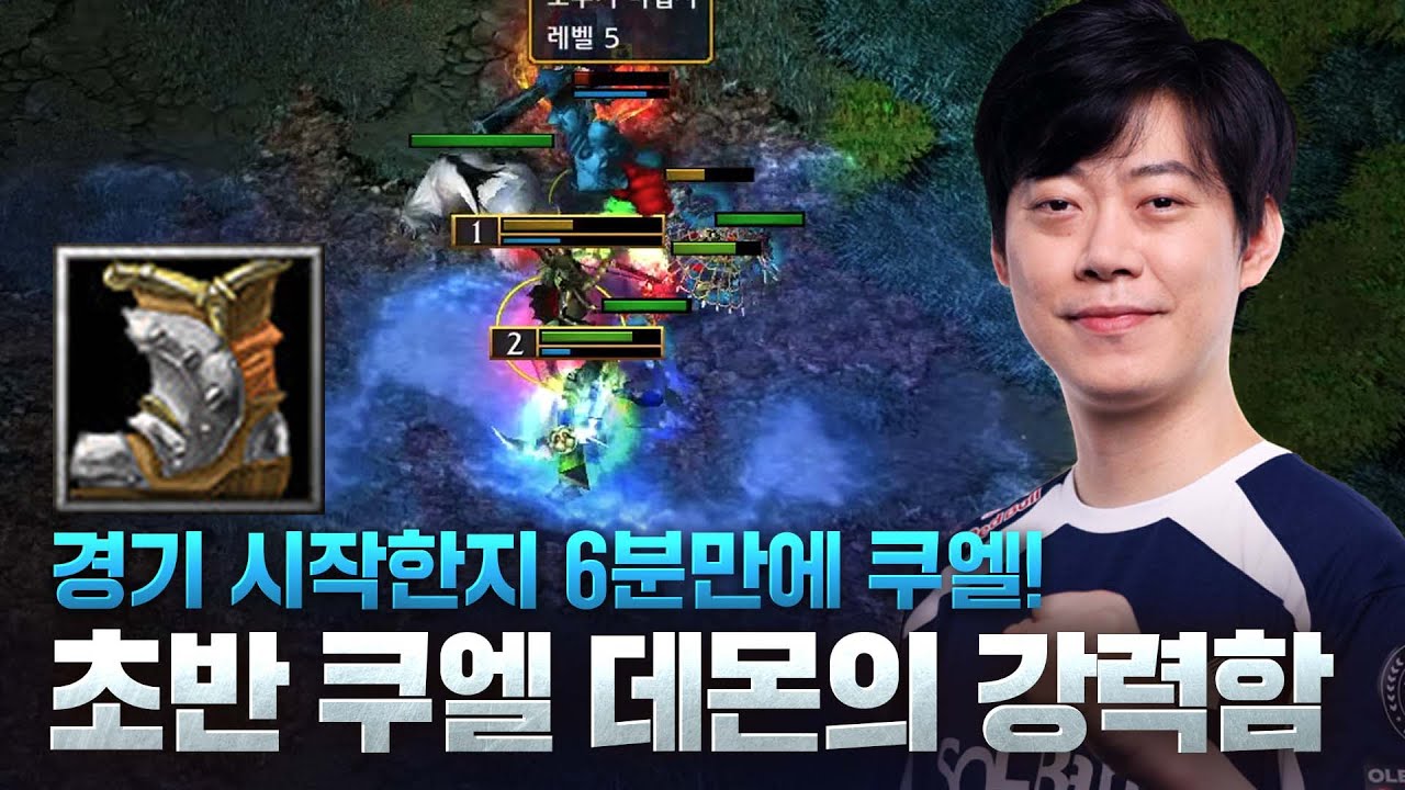 시작한지 6분만에 쿠엘이 뜨면 벌어지는 일 -  Moon(N) vs Happy(U) / 워크래프트3 명경기 / 워크3, Warcraft3