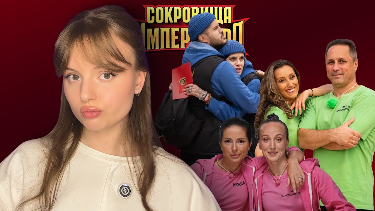 СОКРОВИЩА ИМПЕРАТОРА ФИНАЛ: почти честная победа и незаслуженный хейт