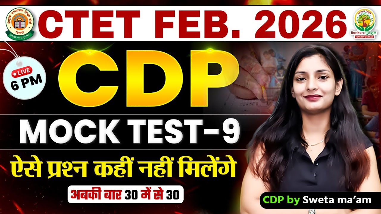 CTET Feb 2026 Mock Test 9 | Child Development and Pedagogy 30/30 Score Booster | CDP by Sweta Ma’am