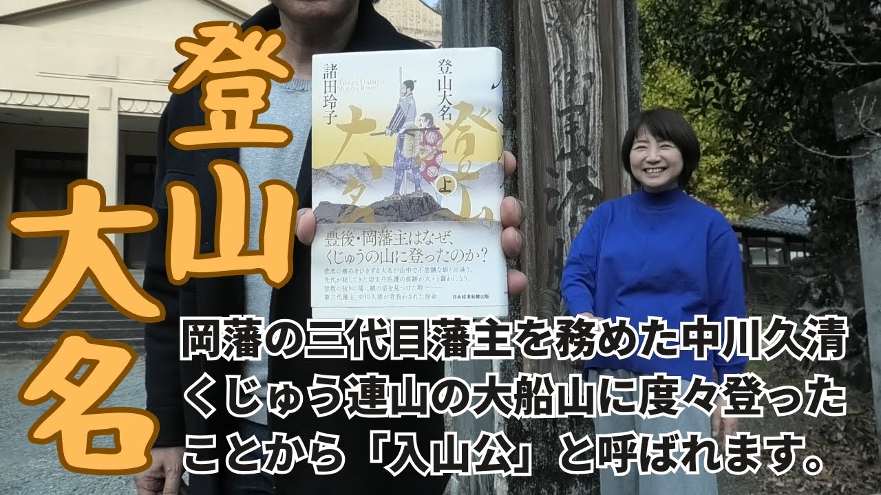 【登山大名】シリーズ第一回目はモダンな建物の源勝寺からスタート