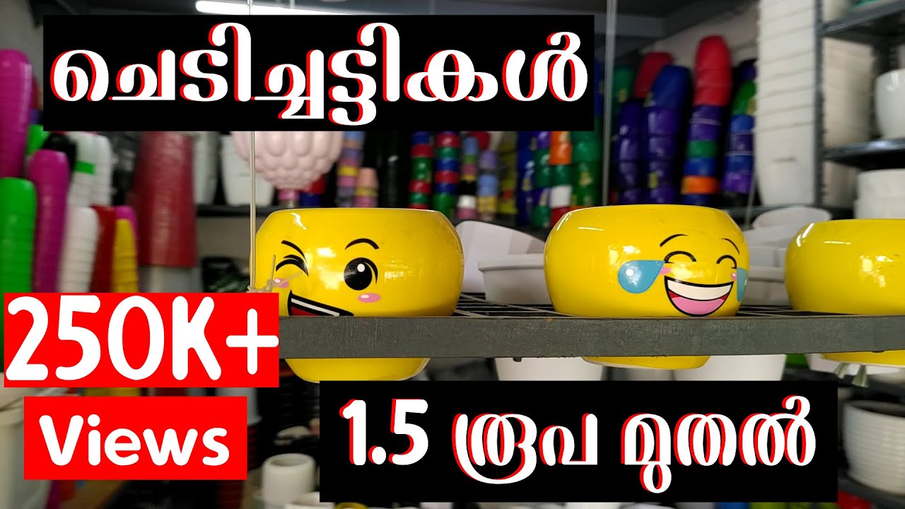 Chedi Chatti ചെടിച്ചട്ടികൾ 1.5 രൂപ മുതൽ @ മണ്ണുത്തി  Trending Pots Mannuthy Nursery Pot Chedichatty