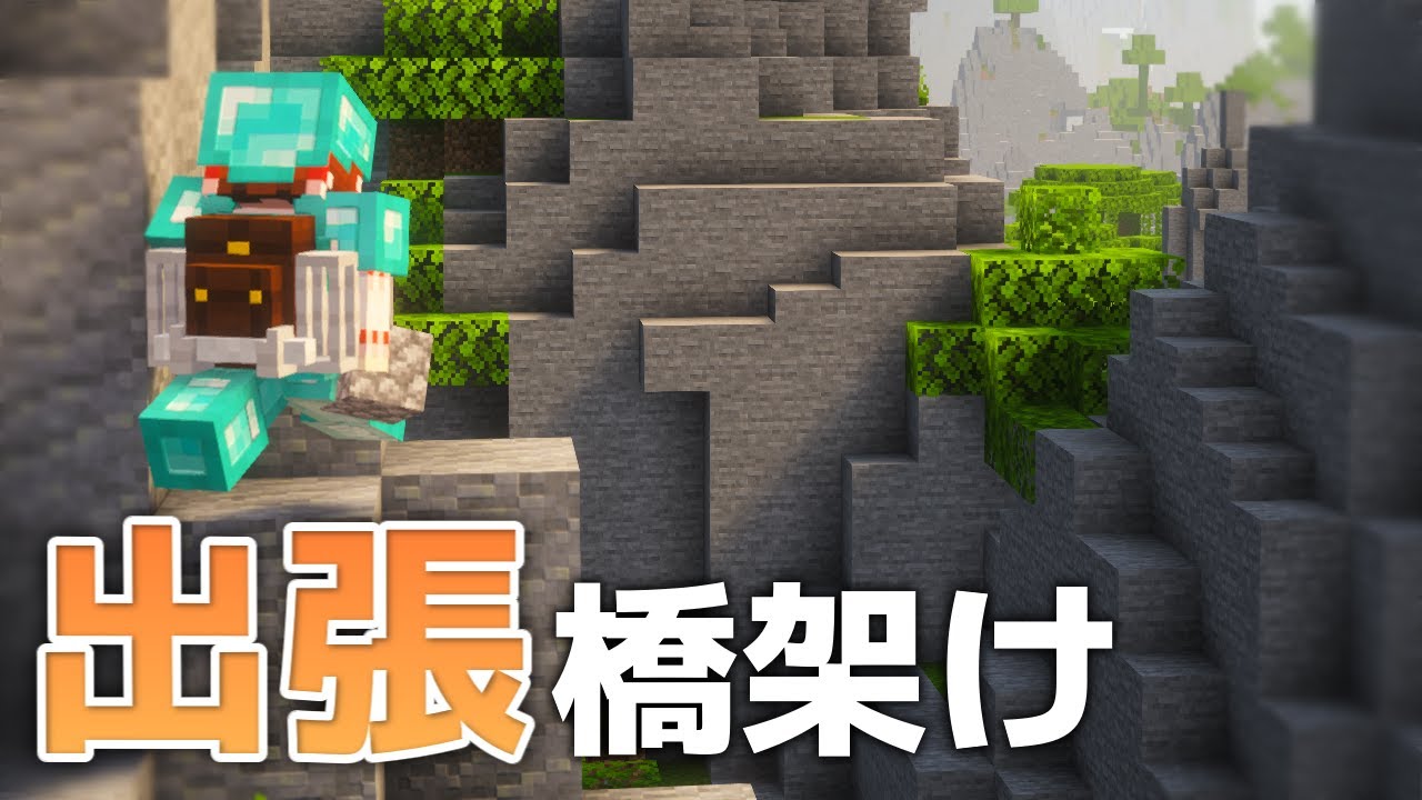 出張橋架け始めました。前編【霊夢は最後の橋架け職人】 第三話