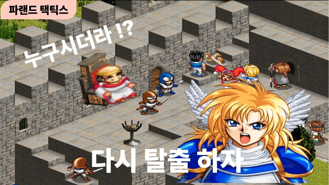 Stage 10 책략과 배반