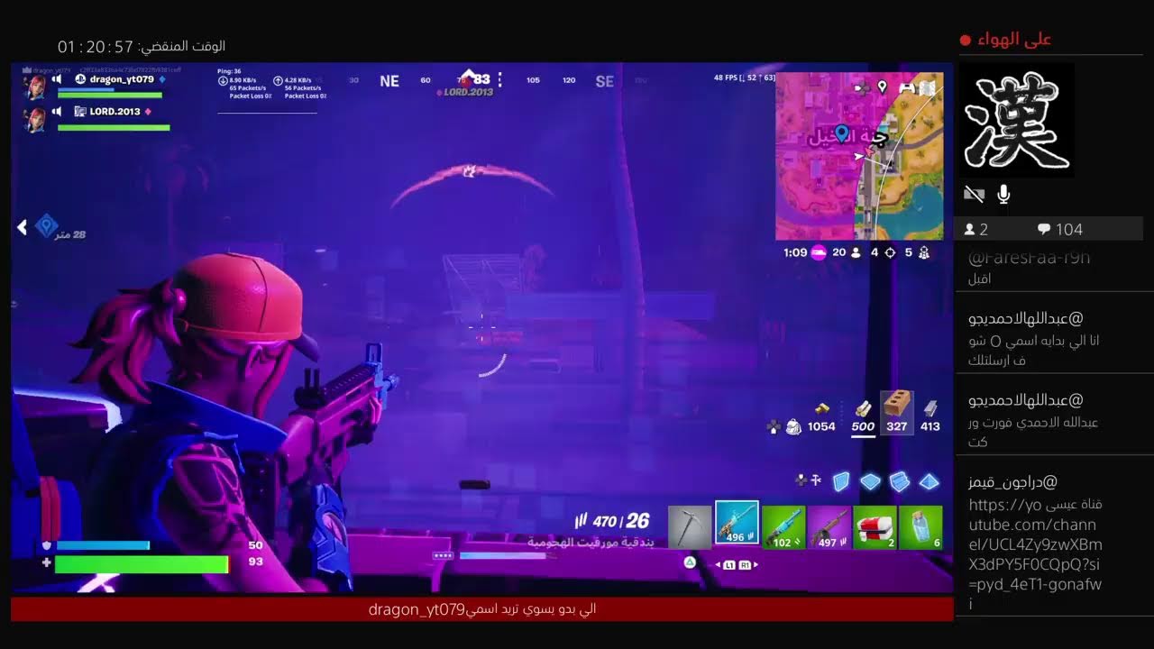 فورتنايت| ماب سرقه توزيع هدايا ونعمل تريدات معكم