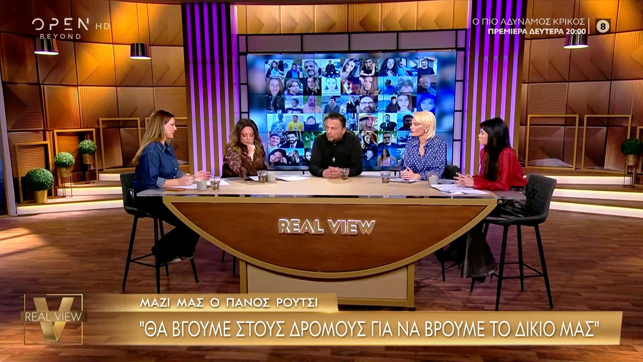 Real view 27/02/26 | OPEN TV