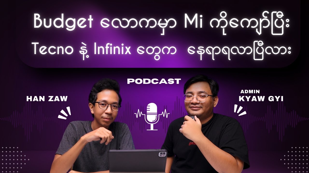 Budget လောကမှာ Mi ကိုကျော်ပြီးTecno နဲ့ Infinix တွေက နေရာရလာပြီလား?