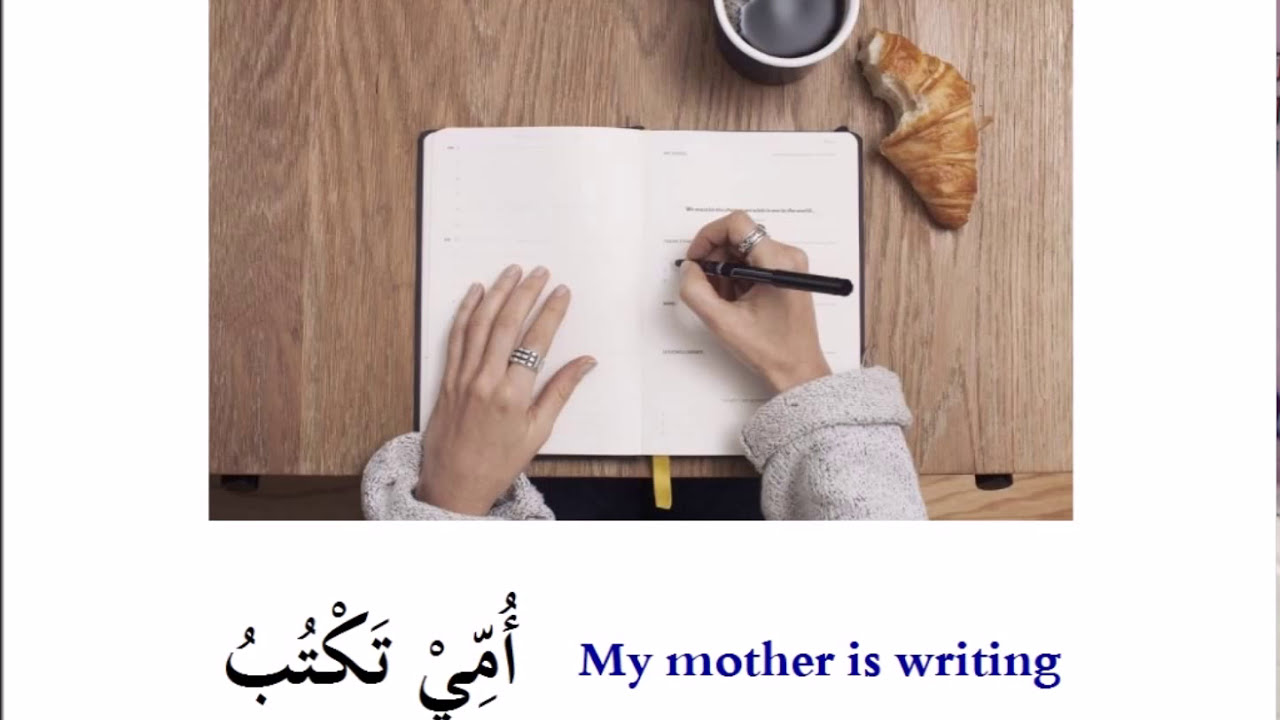 My Family & Activities in Arabic - أُسْرَتِيْ