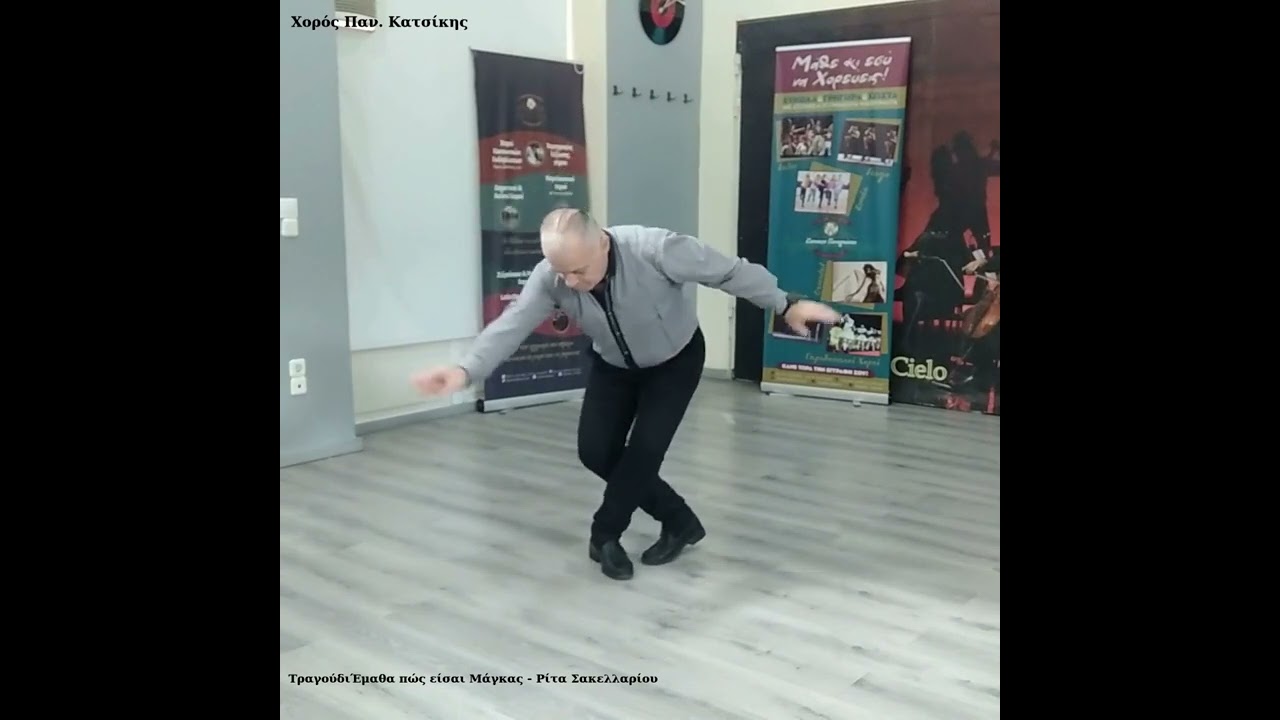 Ζεϊμπέκικο χορός (παλιός) zeibekiko  dance Katsikis Panagiotis https://zeusartdanceculture.gr/shop/