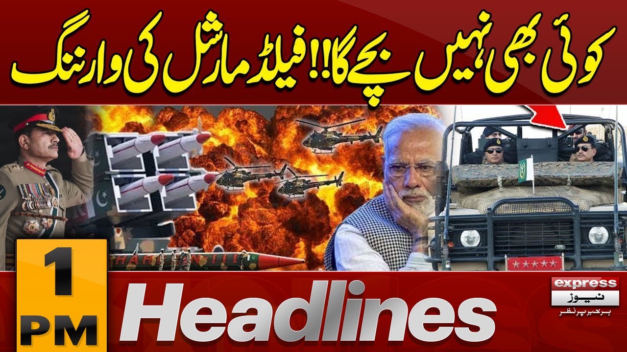 Field Marshal Asim Munir's Big Statement | 1 PM News Headlines | Pakistan News