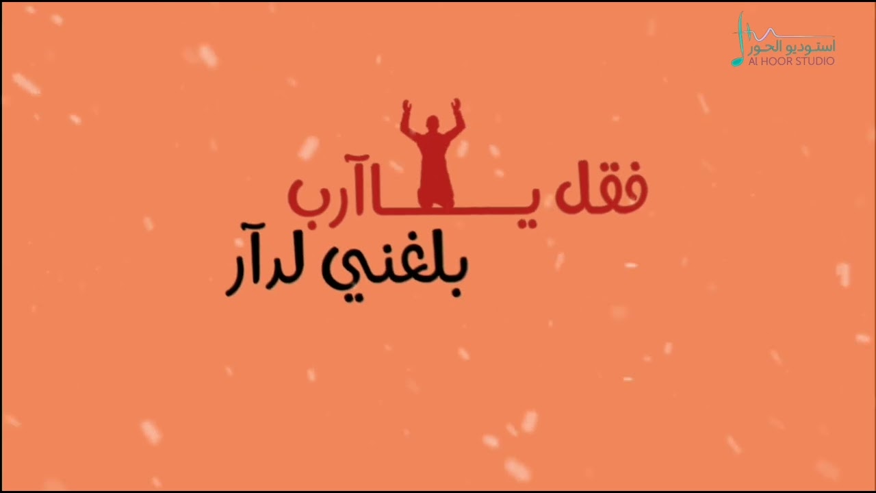 نشيد أتدري من يزيل الهم ( cover ) فيصل المنجي🤍🎤