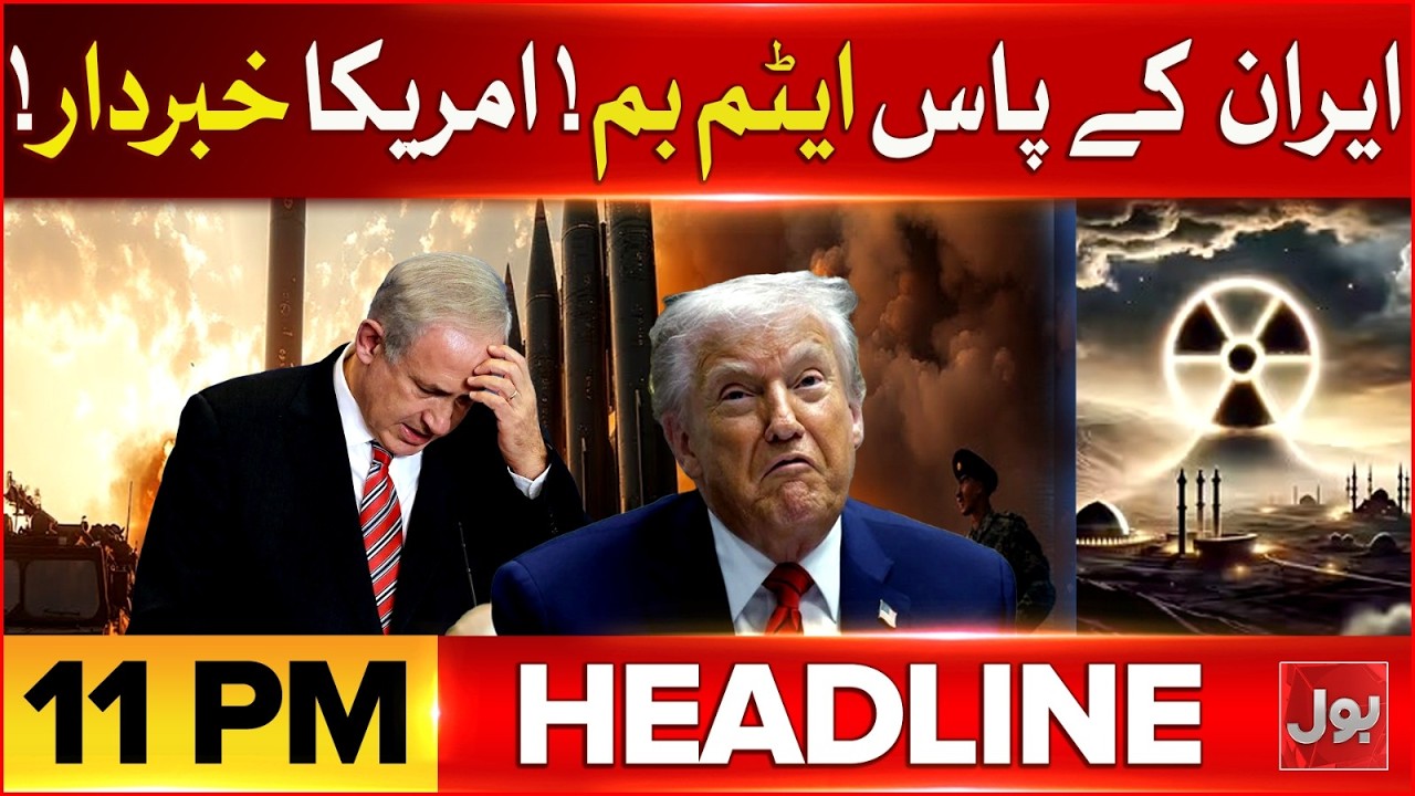 US President Final Warning | BOL News Headlines 11 PM | Operation Ghazab-Lil-Haq | PAK vs AFG