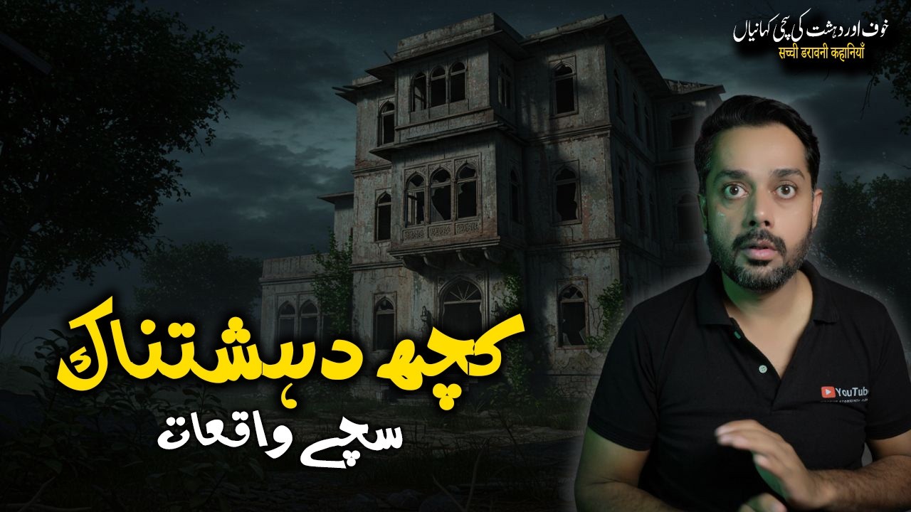 Terrifying Short Horror Stories | Real Life Ghost Stories