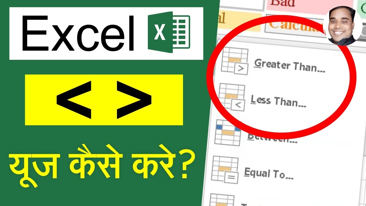 Excel Me Greater Than & Less Than Kya Hai Aur Excel Me Greater Than & Less Than Kaise Use Kare?
