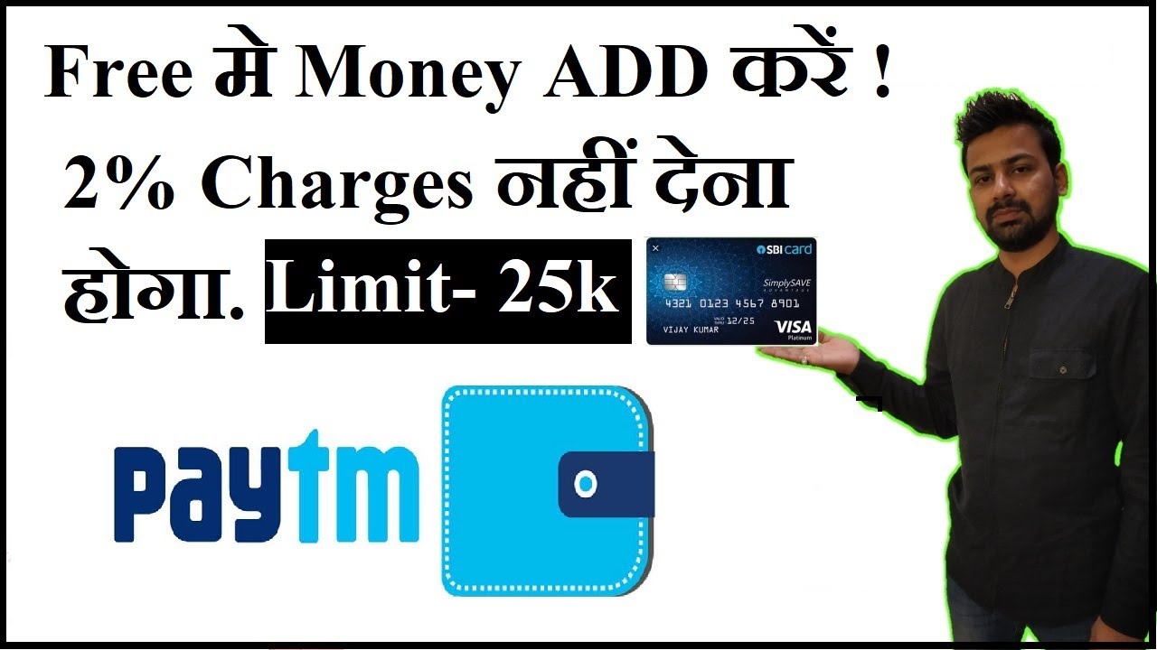 Add Money Free into Paytm Wallet Using Credit Card upto 25k.